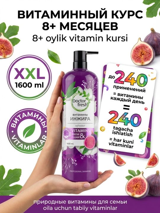 Doctor Fresh soch shampuni, barcha turdagi sochlar uchun, professional, 1600 ml