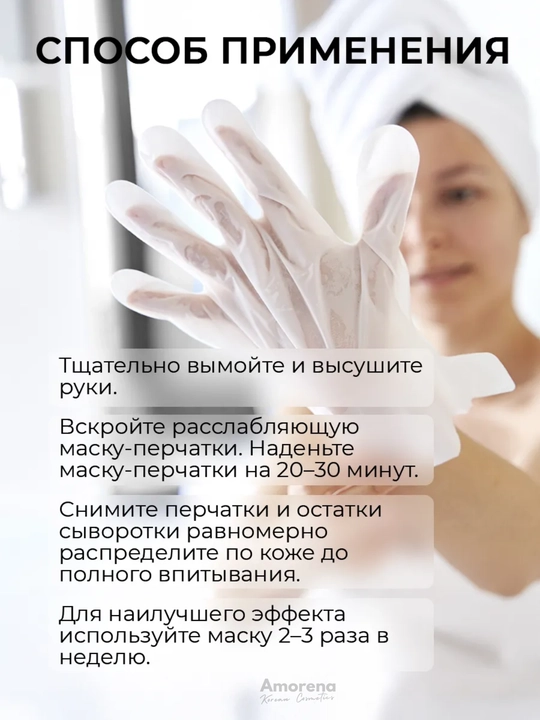 Маска-перчатки крем для рук Funny Organix, с гиалуроновой кислотой и коллагеном, 1/3 шт