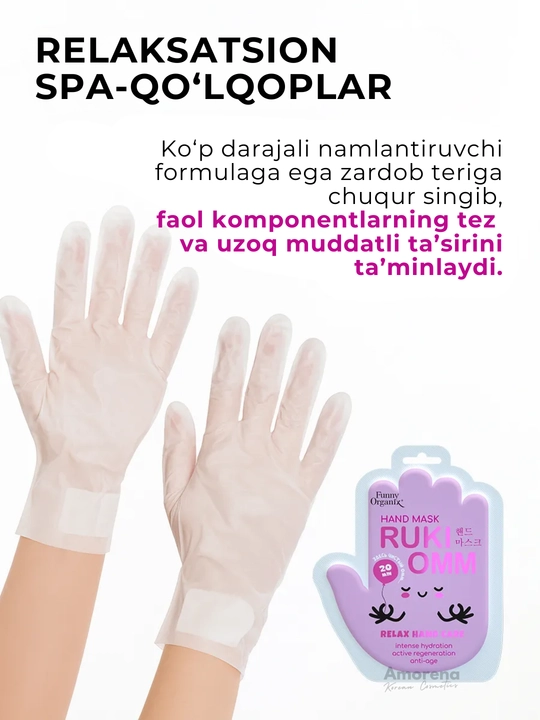Маска-перчатки крем для рук Funny Organix, с гиалуроновой кислотой и коллагеном, 1/3 шт