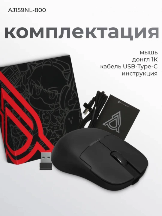 Игровая мышь AJAZZ AJ159NL, беспроводная NearLink, Bluetooth, проводная, 12000 DPI, 800мАч