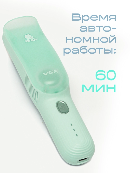 Машинка детская VGR для стрижки волос, безопасные машинки для детей