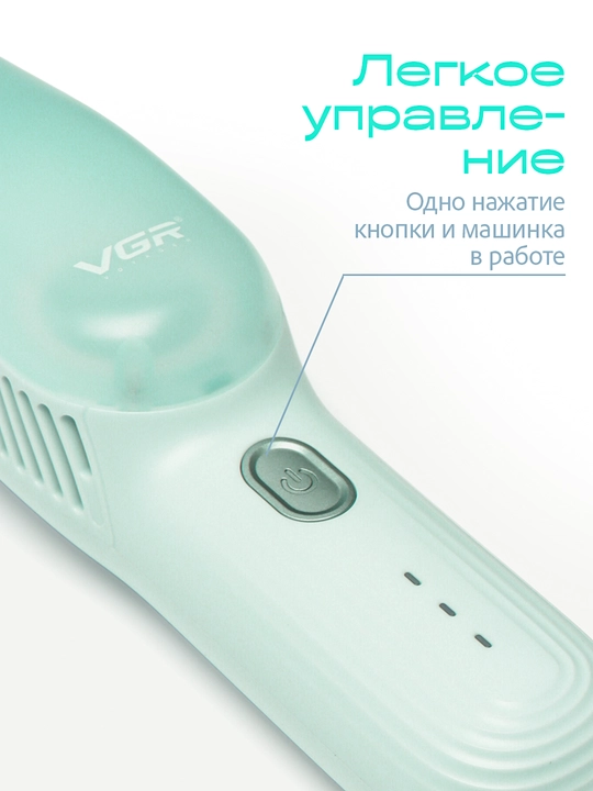 Машинка детская VGR для стрижки волос, безопасные машинки для детей