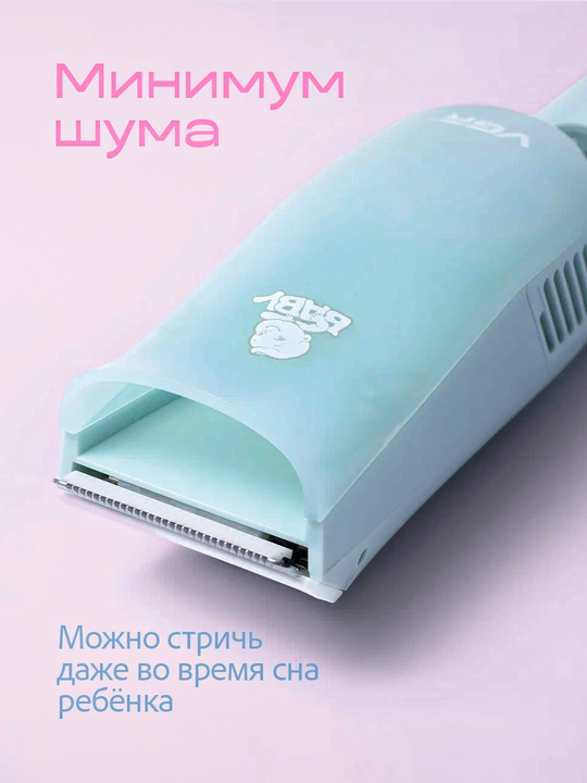 Машинка детская VGR для стрижки волос, безопасные машинки для детей