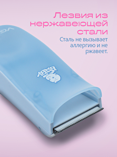 Машинка детская VGR для стрижки волос, безопасные машинки для детей