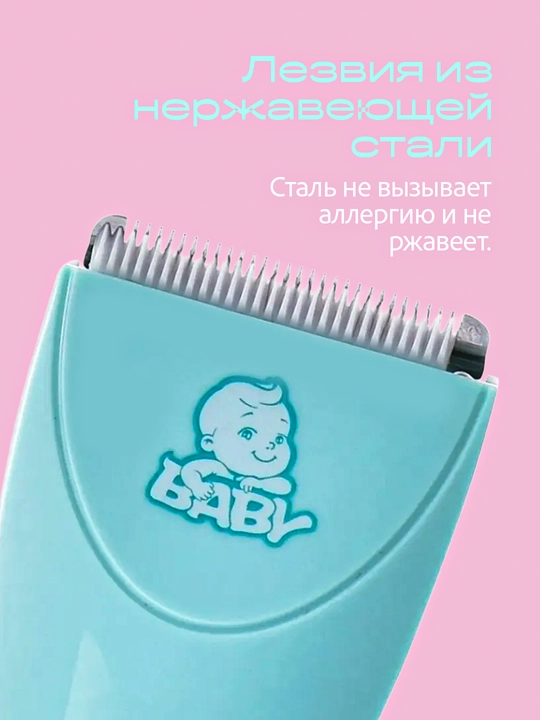 Машинка детская VGR для стрижки волос, безопасные машинки для детей