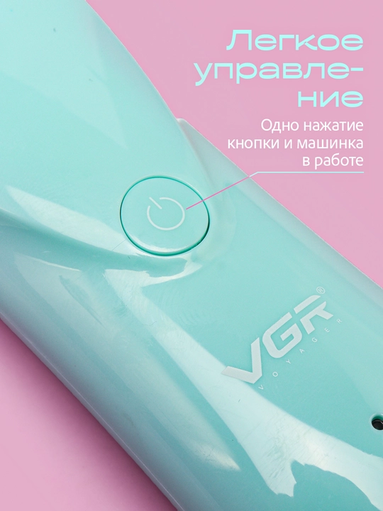 Машинка детская VGR для стрижки волос, безопасные машинки для детей