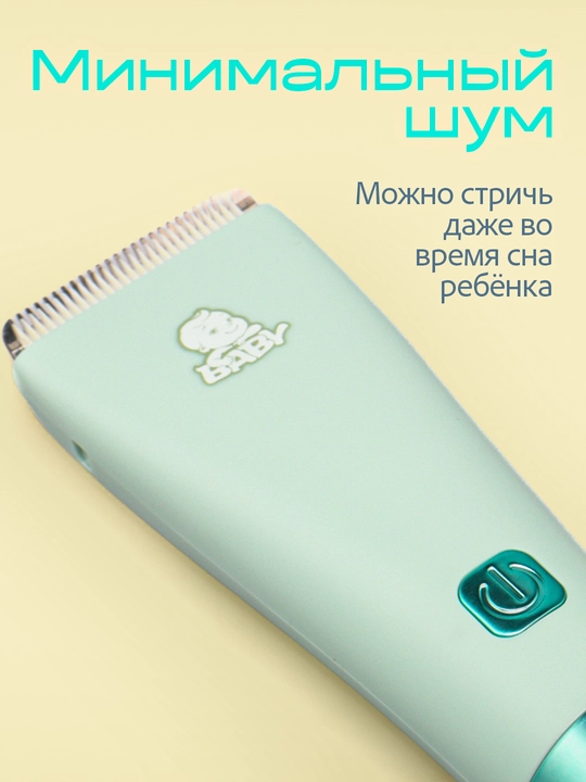 Машинка детская VGR для стрижки волос, безопасные машинки для детей
