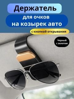 Золотой