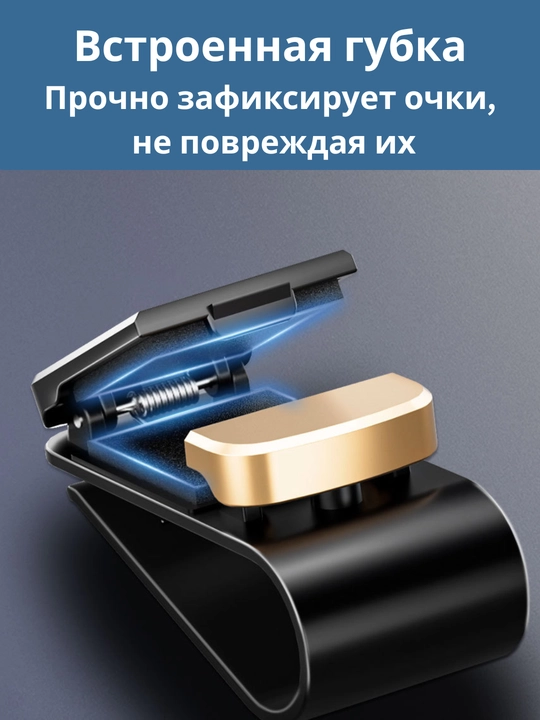 Держатель для очков на козырек в авто, с кнопкой открывания, зажим-прищепка в машину