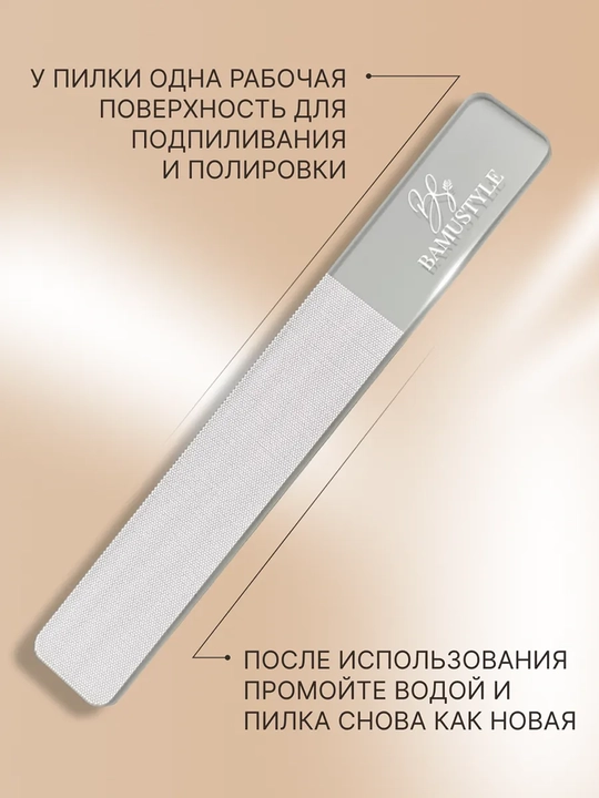 Стеклянная нано пилка для ногтей 2в1: баф для маникюра, полировки и блеска