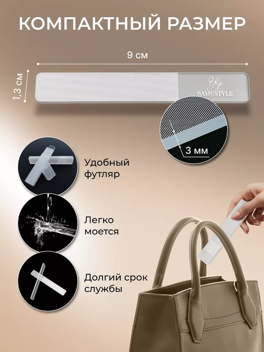 Стеклянная нано пилка для ногтей 2в1: баф для маникюра, полировки и блеска