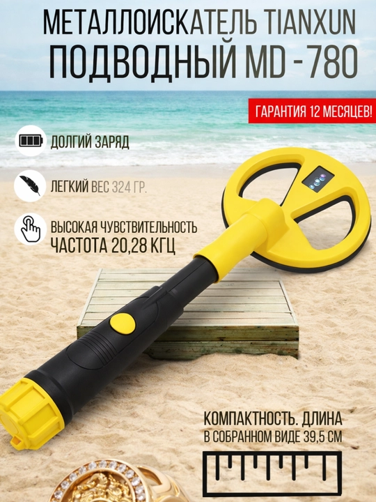 Профессиональный металлодетектор для животных — обнаружение металла в желудке
