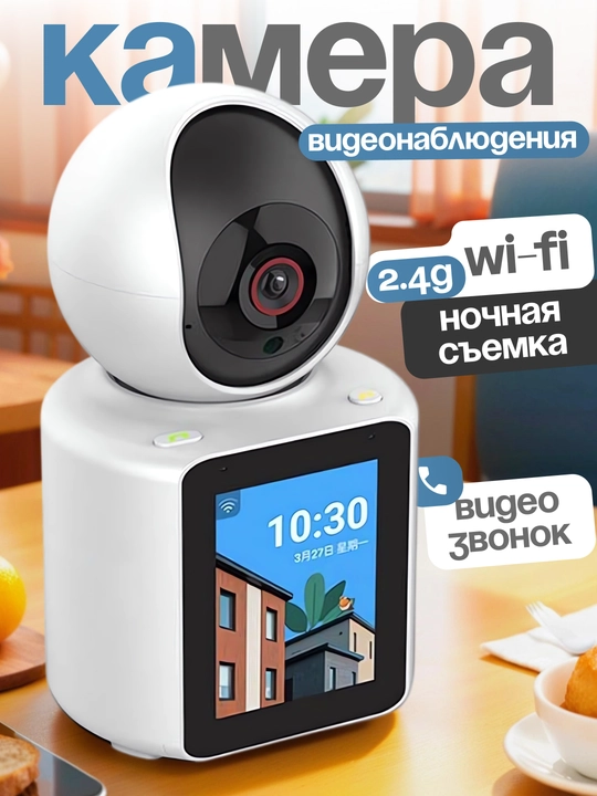 Smart Wi-Fi kamera, PTZ kuzatuv kamerasi, Full HD tashqi kamera