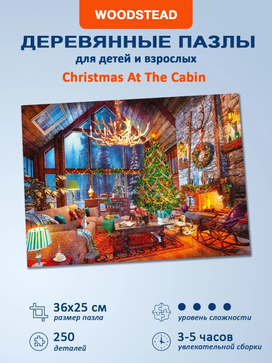 Деревянные пазлы для детей и взрослых Woodstead "Christmas At The Cabin", 250 деталей - 