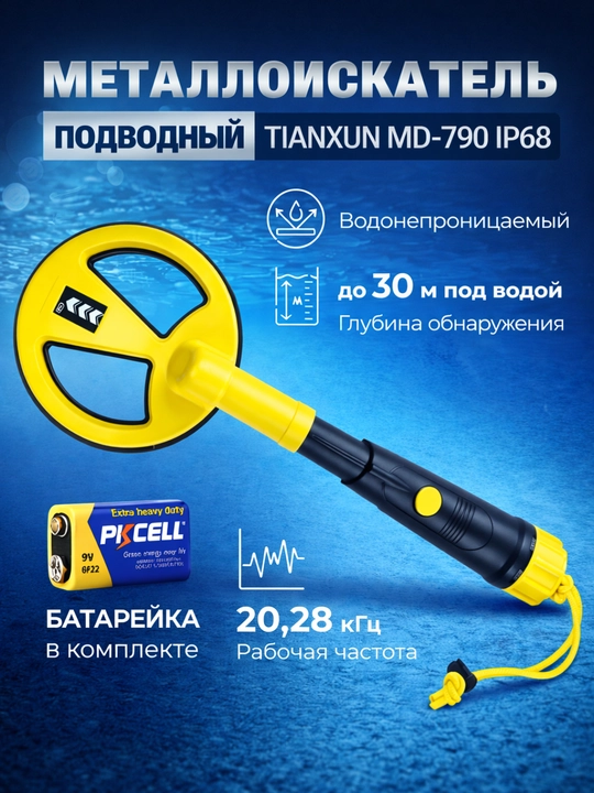 Профессиональный металлодетектор для животных — обнаружение металла в желудке