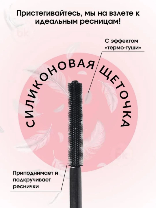 Belorus Design Levioso kiprik uchun tush, ajoyib hajmli