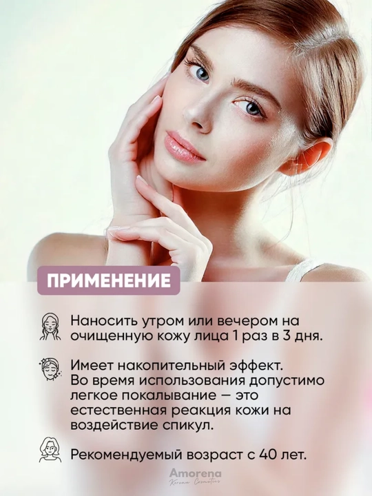 Крем с ниацинамидом и микроиглами Shary, бустер со спикулами против морщин, 20 г