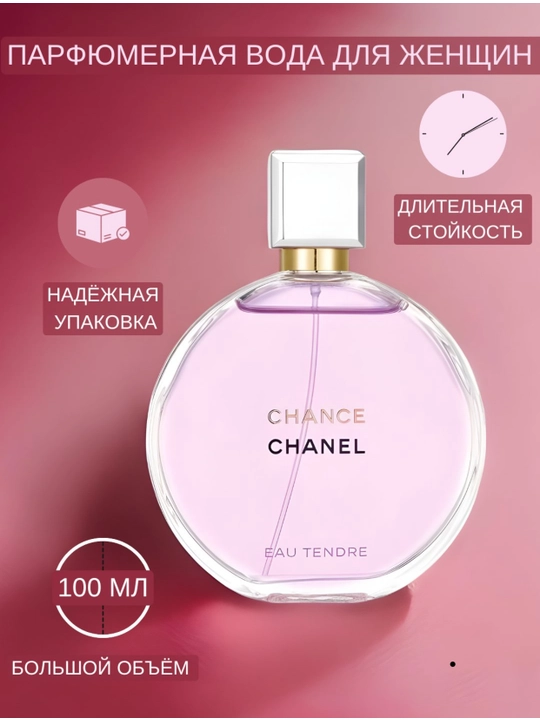 Chance Chanel, Eau Tendre, ayollar uchun xashamatli va elegant ifor, 100 ml - 