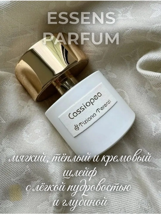 CASSIOPEA, Tiziana Terenzi, роскошный и элегантный женский аромат, 100 мл