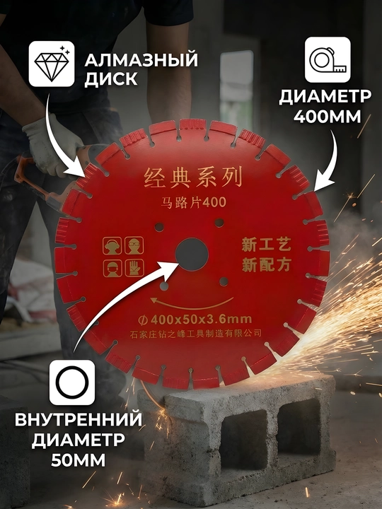 Temir-beton ustidagi olmos disk, 420 x 50 x 3,6 mm - 