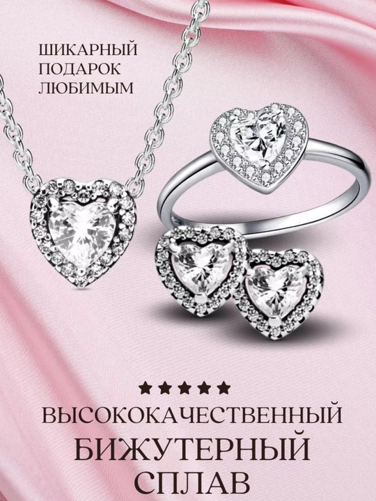 Женские украшения 3 в 1 - подарочный набор, серьги, цепочка и кольцо