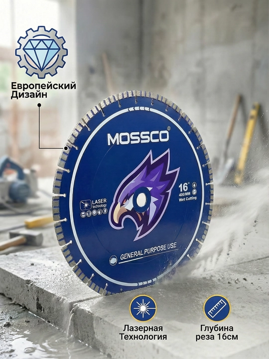 Temir-beton bo‘yicha olmos disk, 400 x 50 x 3 mm