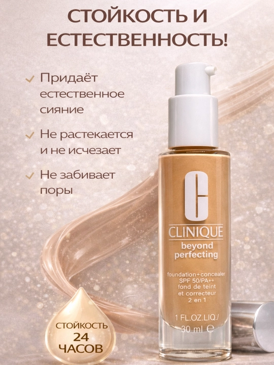 SPF bilan concealer,tabiiy yorqinlik,tabiiy effektli,Clinique Beyond Perfecting tonal krem