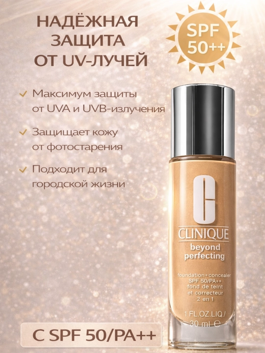 SPF bilan concealer,tabiiy yorqinlik,tabiiy effektli,Clinique Beyond Perfecting tonal krem - 