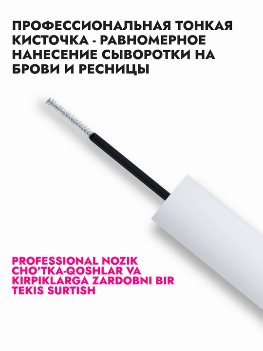 Сыворотка для роста ресниц и бровей SEMILY lash serum, 5 мл