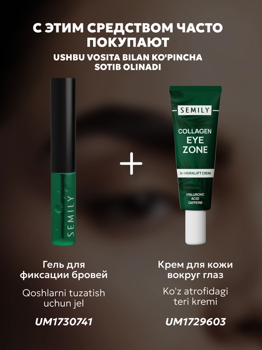 Сыворотка для роста ресниц и бровей SEMILY lash serum, 5 мл