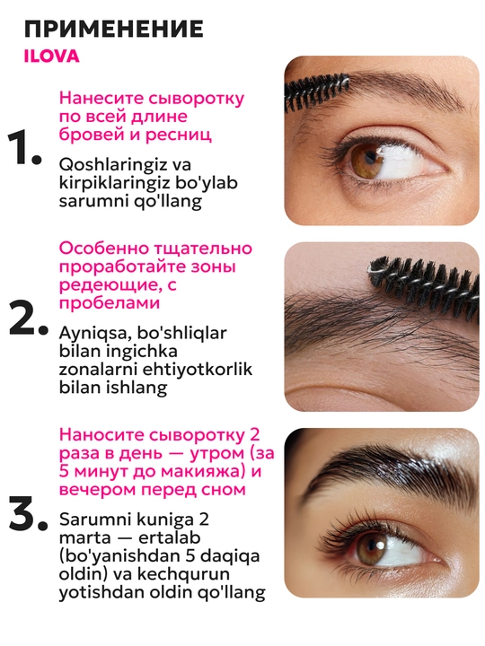Сыворотка для роста ресниц и бровей SEMILY lash serum, 5 мл