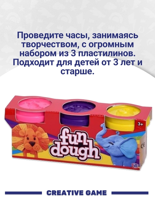 HTI Набор пластилина 3 Pack of Dough