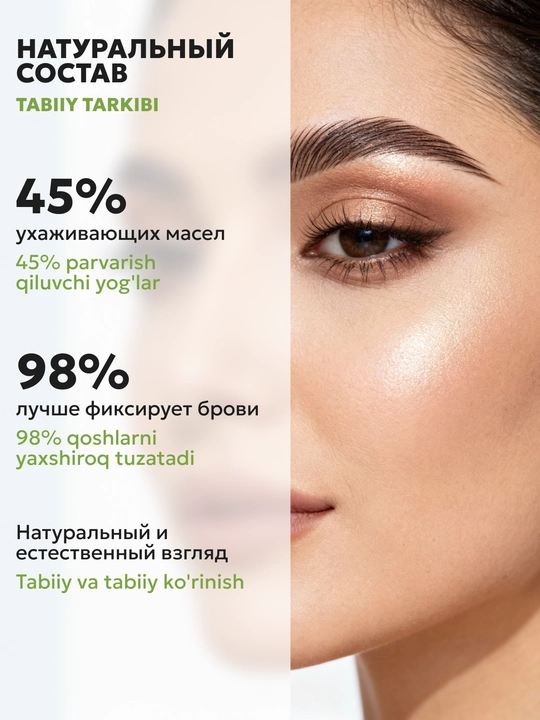 Фиксатор для бровей Semily,гель для укладки бровей с ламинированием, стойкий, 5 мл