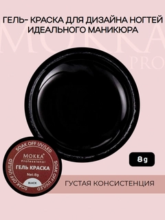 Черный