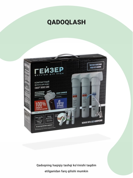 Geyser Smart MaxBio lavabo uchun suv filtri, qattiq suv uchun, viruslar va bakteriyalardan