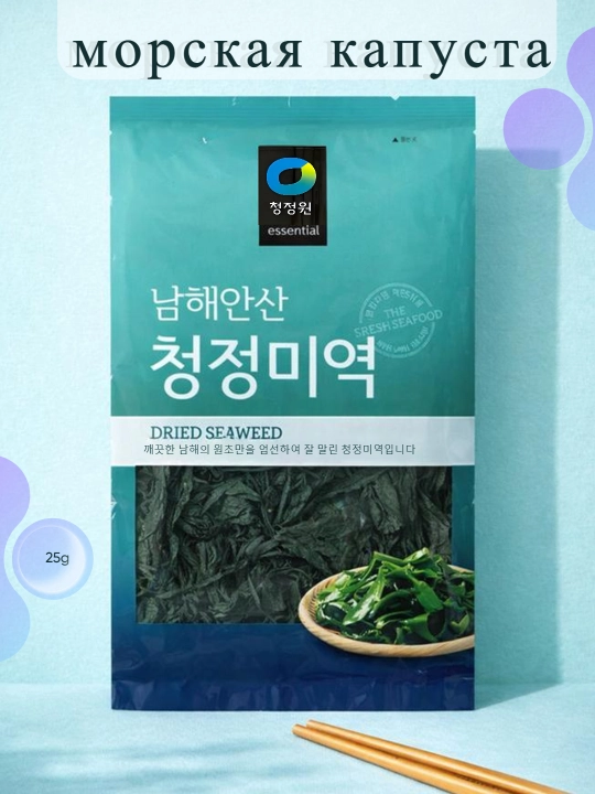 Морская капуста сухая Dried seaweed 25гр - 