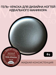 Серебряный