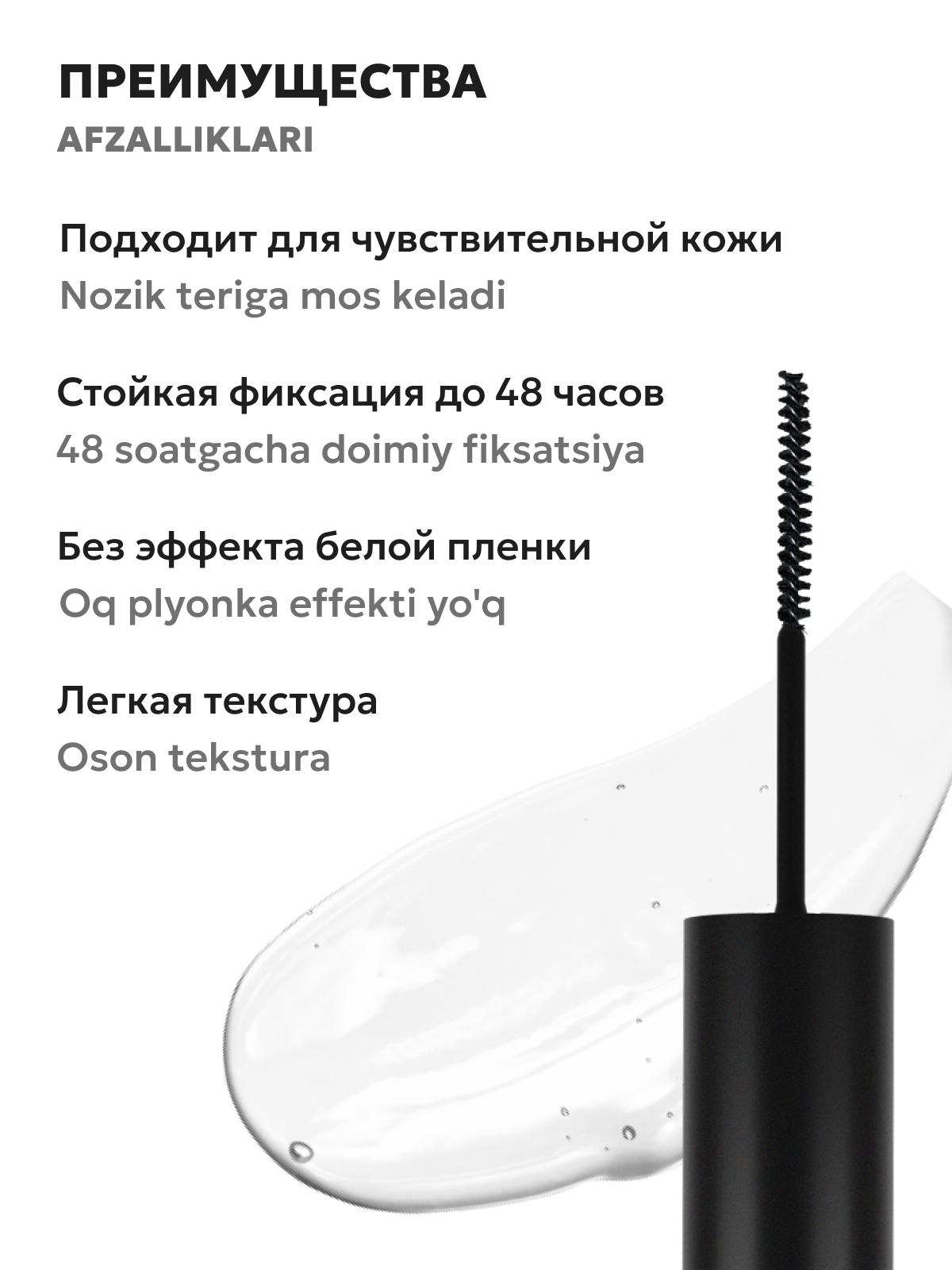 Фиксатор для бровей Semily,гель для укладки бровей с ламинированием, стойкий, 5 мл