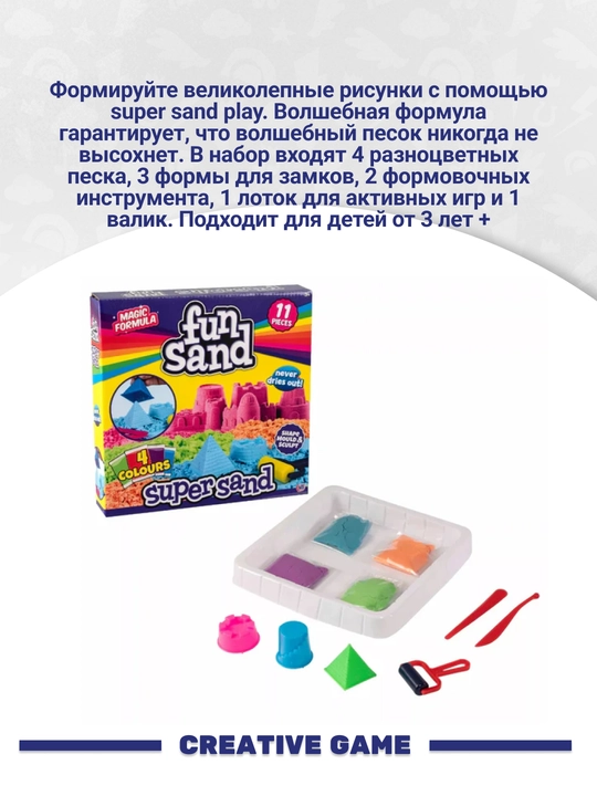 Hti Sand Play set toplami
