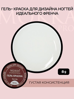 Белый