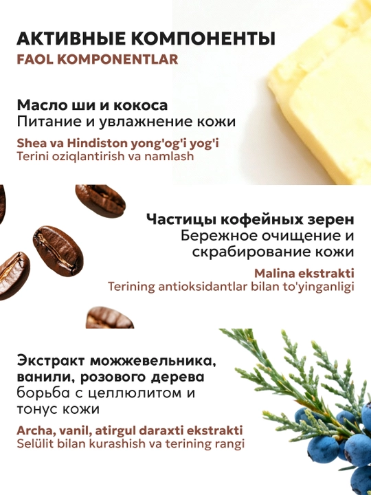 Скраб для тела SEMILY увлажняющий body scrub пилинг для тела 300 мл манго, шоколад, кокос