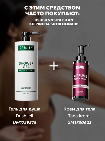 Скраб для тела SEMILY увлажняющий body scrub пилинг для тела 300 мл манго, шоколад, кокос