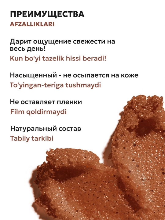 Скраб для тела SEMILY увлажняющий body scrub пилинг для тела 300 мл манго, шоколад, кокос
