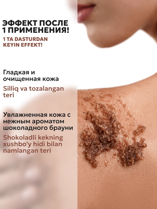 Скраб для тела SEMILY увлажняющий body scrub пилинг для тела 300 мл манго, шоколад, кокос