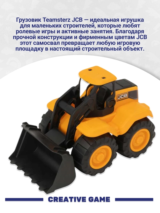 HTI Tz Jcb 7 Wheel Loader