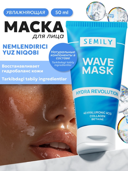 Маска для лица энзимная,от черных точек и прыщей,маски для лица с детокс-эффектом, SEMILY - 