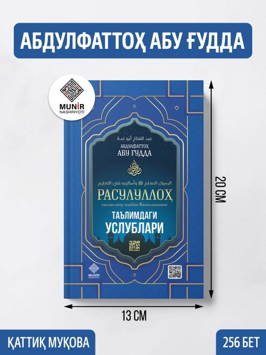 "Ilm va muvaffaqiyat" to'plami: Vaqtni qadrlash va bilim olish sirlari - 