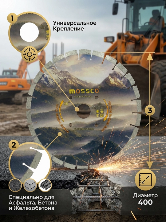 Temir-beton uchun olmos disk, 420 x 50 x 3.0 mm