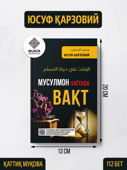 "Ilm va muvaffaqiyat" to'plami: Vaqtni qadrlash va bilim olish sirlari - 
