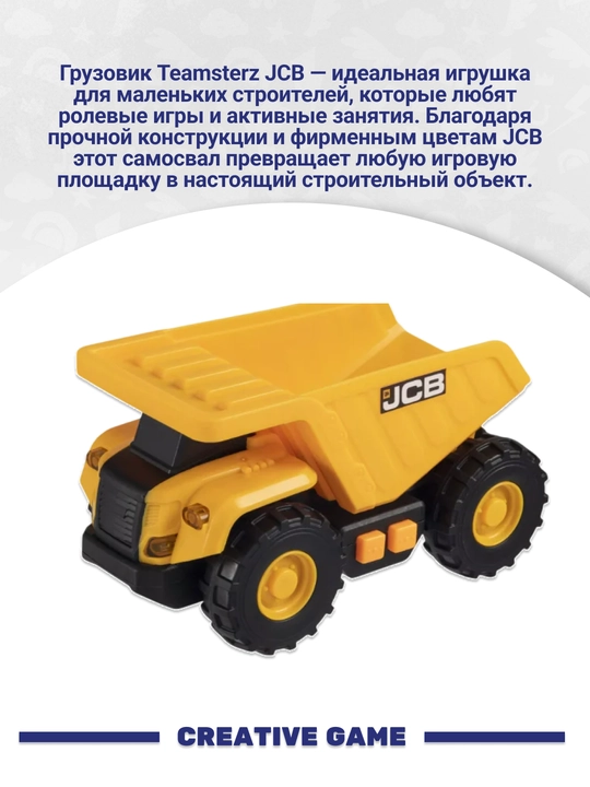 HTI Tz Jcb Small L&S Dump Truck